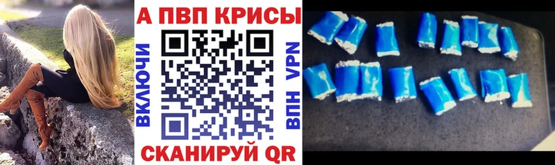 APVP Crystall  где купить наркоту  Высоковск 