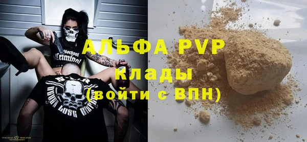 ALPHA-PVP Белокуриха