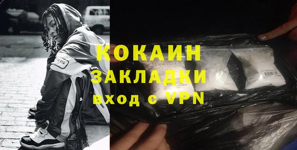 COCAINE Ступино