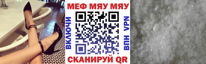 МЯУ-МЯУ 4 MMC наркошоп Высоковск