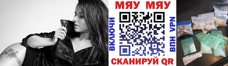 Меф мяу мяу мука Высоковск