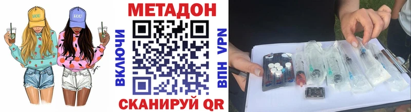 Метадон methadone  площадка наркотические препараты  Высоковск 